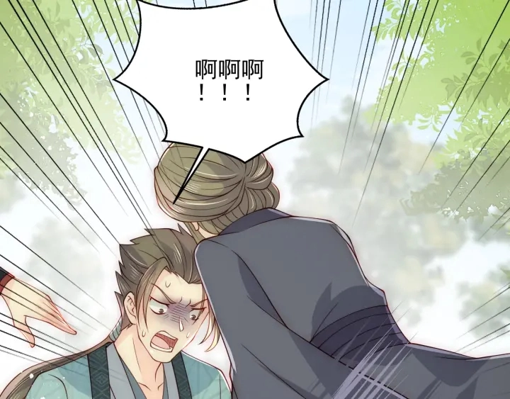 第117话 赵明玉的要求 第73页