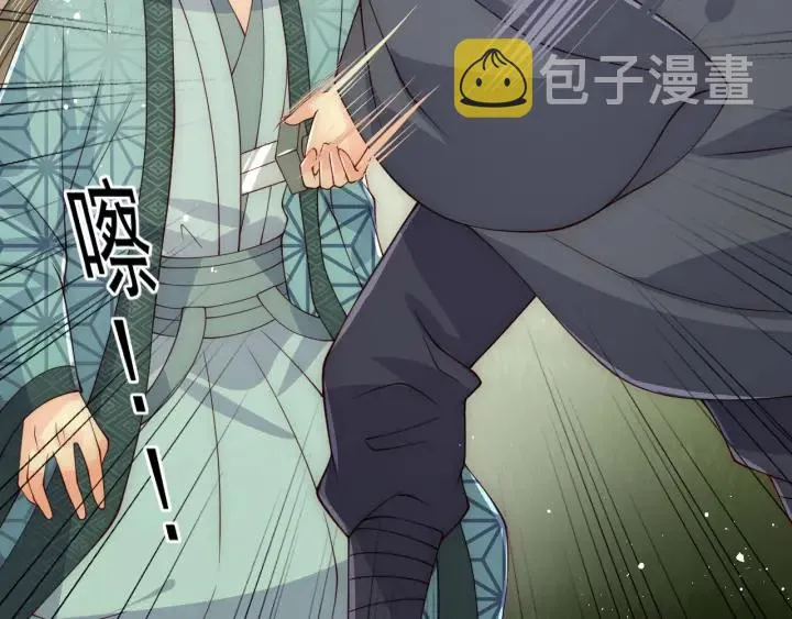 第117话 赵明玉的要求 第74页