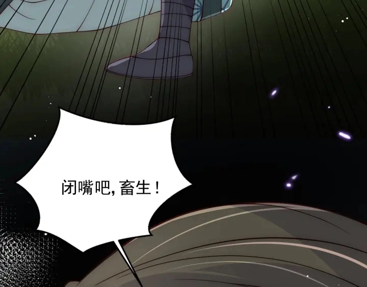 第117话 赵明玉的要求 第75页