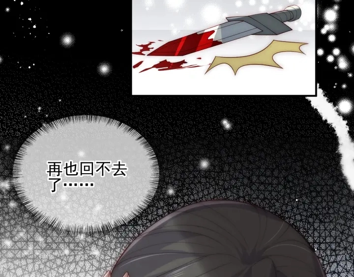 第117话 赵明玉的要求 第86页