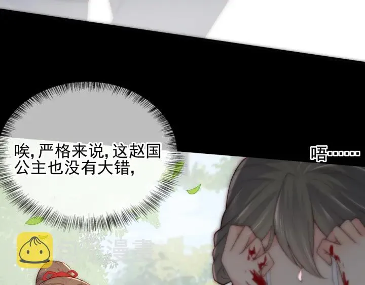 第117话 赵明玉的要求 第89页