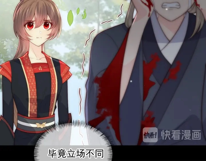 第117话 赵明玉的要求 第90页