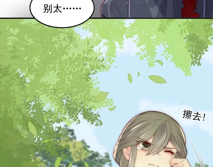 第117话 赵明玉的要求 第92页