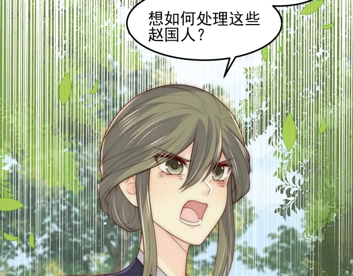 第117话 赵明玉的要求 第96页