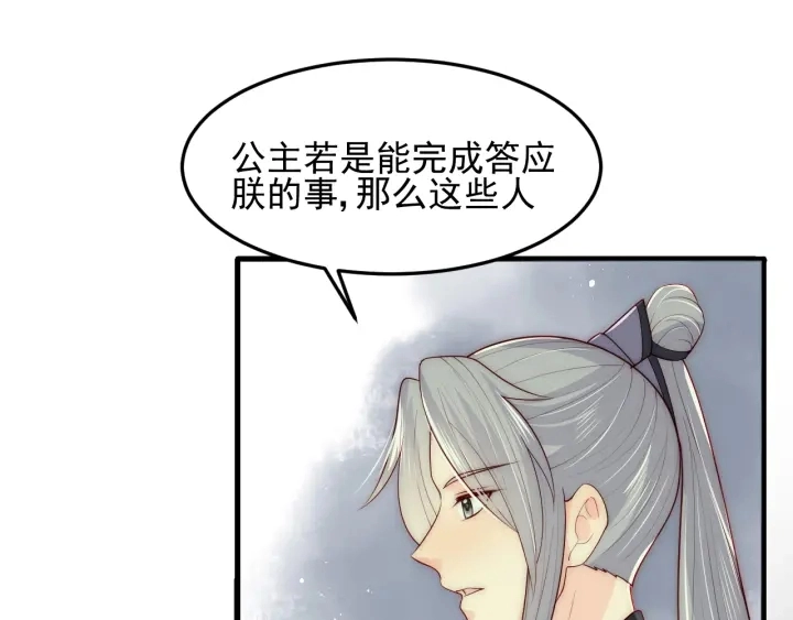 第117话 赵明玉的要求 第100页