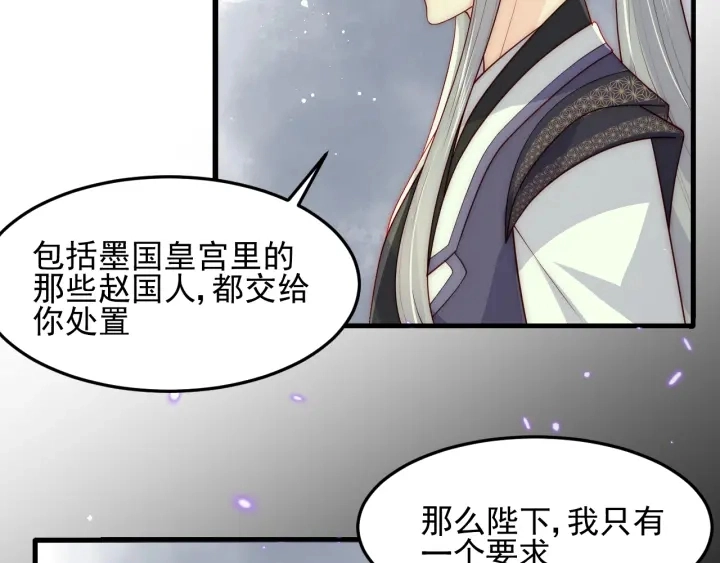 第117话 赵明玉的要求 第101页