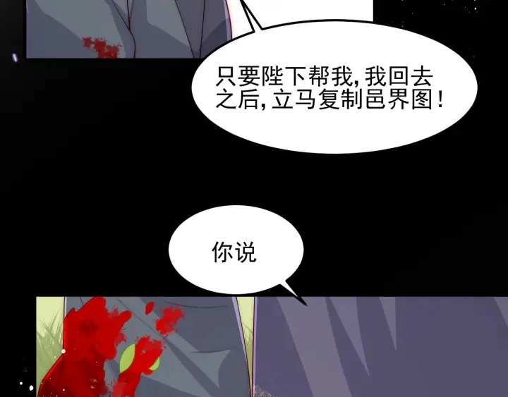 第117话 赵明玉的要求 第103页