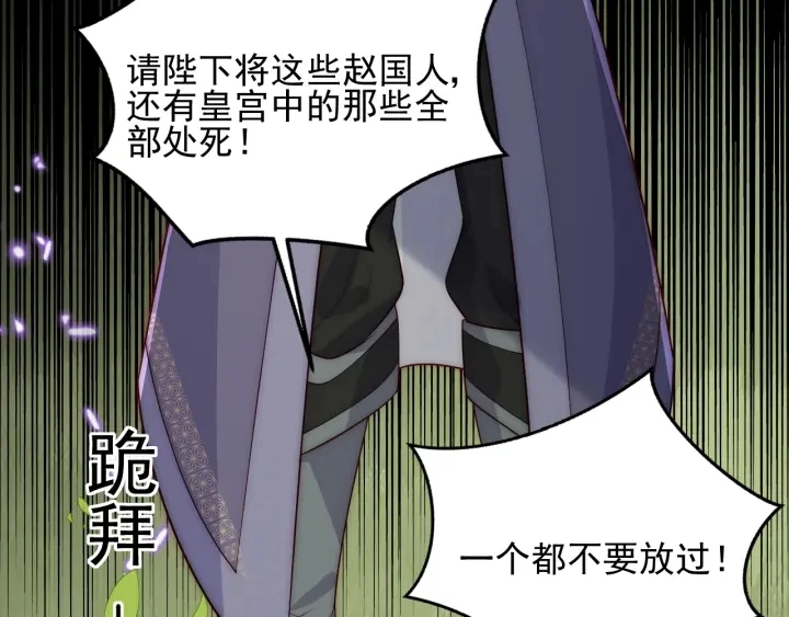第117话 赵明玉的要求 第105页