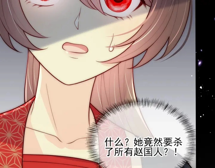 第117话 赵明玉的要求 第109页