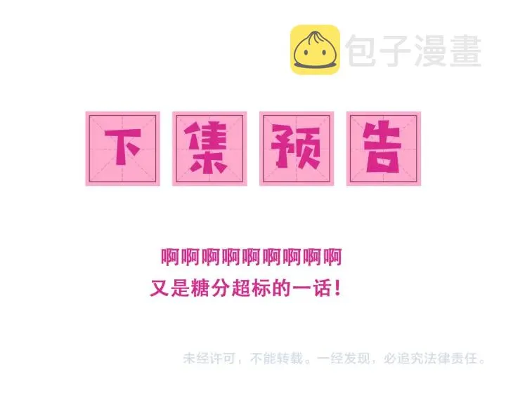 第117话 赵明玉的要求 第113页