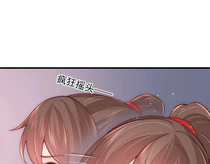 第119话 再闹就生吃了你 第5页