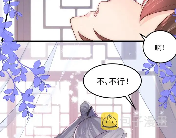 第119话 再闹就生吃了你 第8页