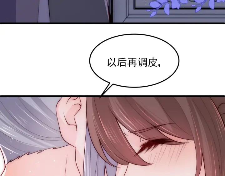 第119话 再闹就生吃了你 第11页
