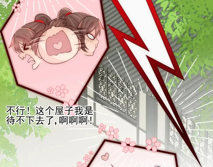 第119话 再闹就生吃了你 第17页