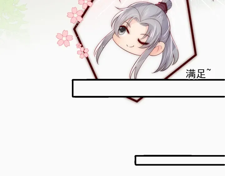 第119话 再闹就生吃了你 第18页