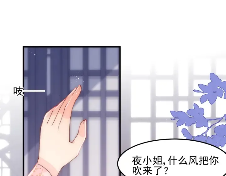 第119话 再闹就生吃了你 第20页