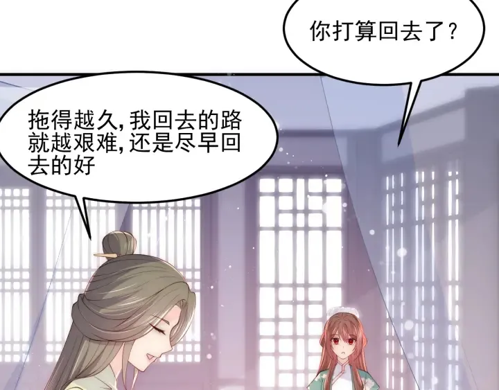 第119话 再闹就生吃了你 第24页
