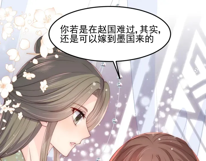 第119话 再闹就生吃了你 第26页
