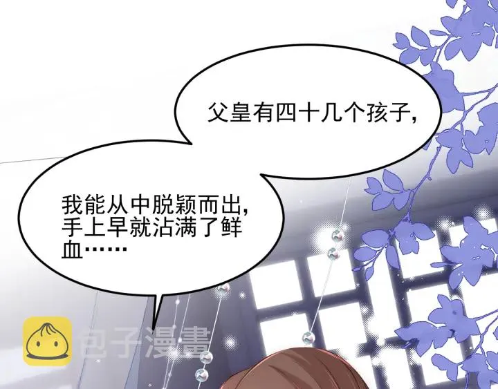 第119话 再闹就生吃了你 第34页
