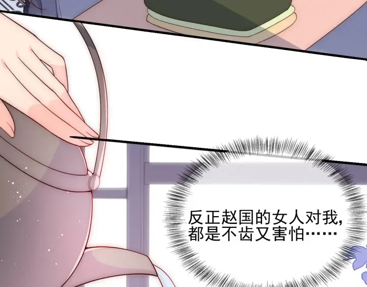 第119话 再闹就生吃了你 第40页
