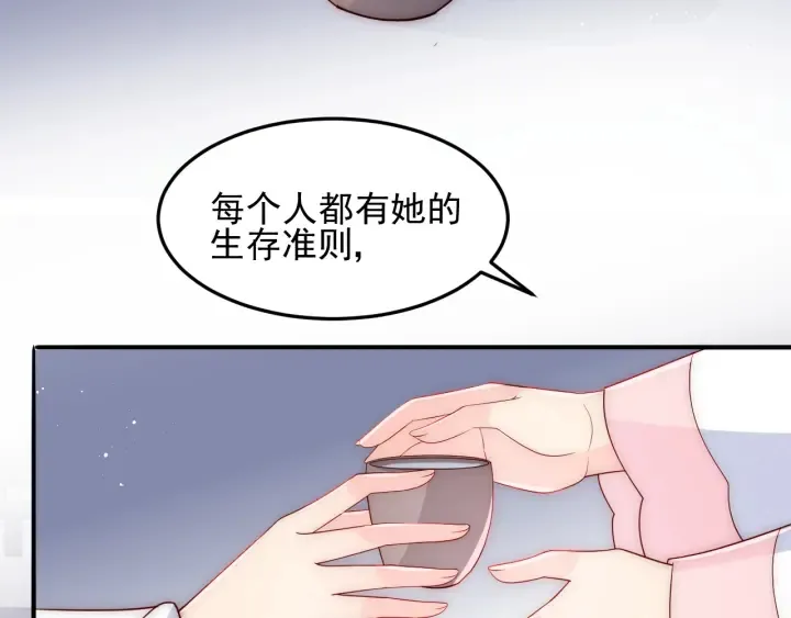 第119话 再闹就生吃了你 第42页