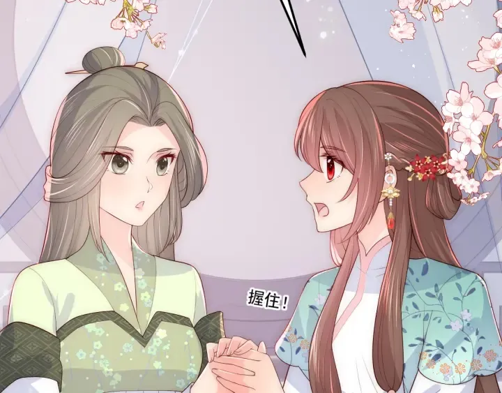 第119话 再闹就生吃了你 第44页