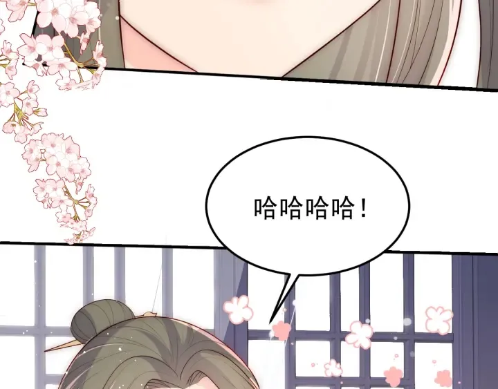 第119话 再闹就生吃了你 第47页