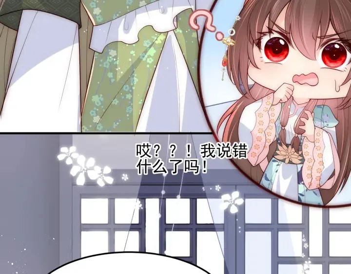 第119话 再闹就生吃了你 第49页