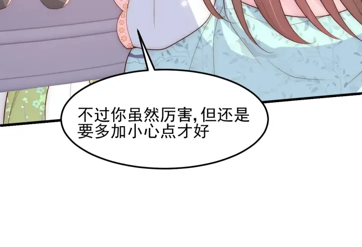 第119话 再闹就生吃了你 第52页