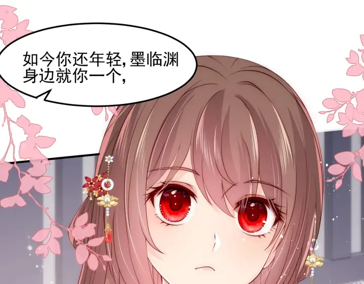 第119话 再闹就生吃了你 第53页