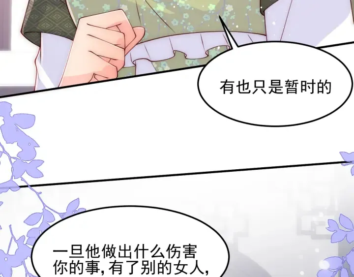 第119话 再闹就生吃了你 第57页