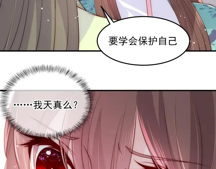 第119话 再闹就生吃了你 第62页