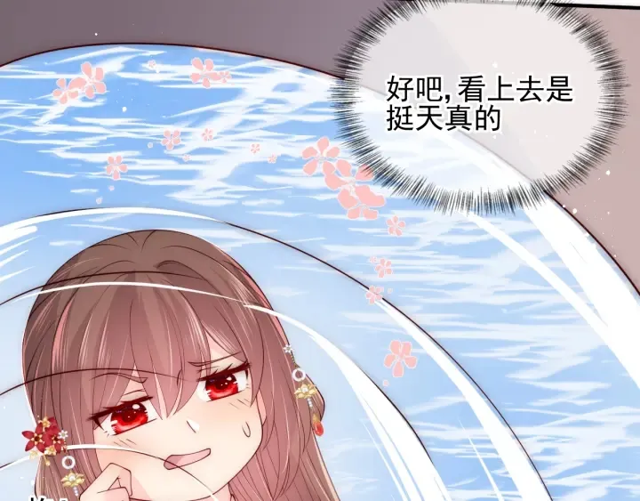 第119话 再闹就生吃了你 第64页