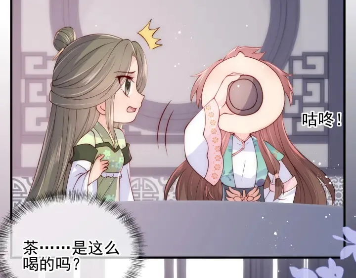 第119话 再闹就生吃了你 第66页