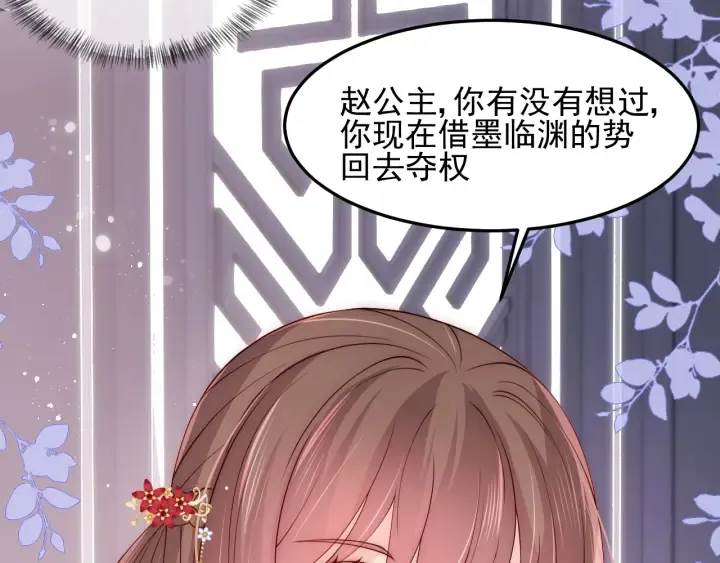 第119话 再闹就生吃了你 第67页