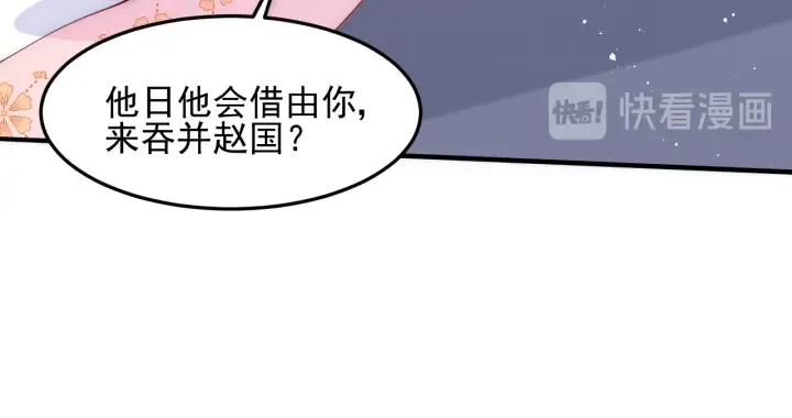 第119话 再闹就生吃了你 第70页