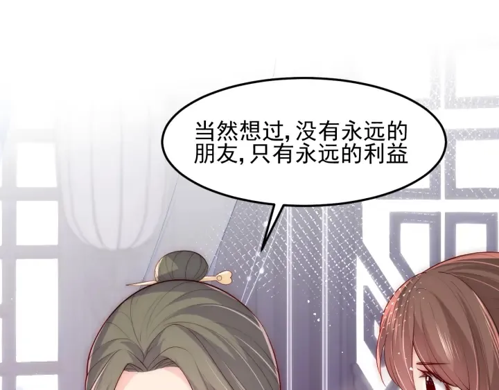 第119话 再闹就生吃了你 第71页