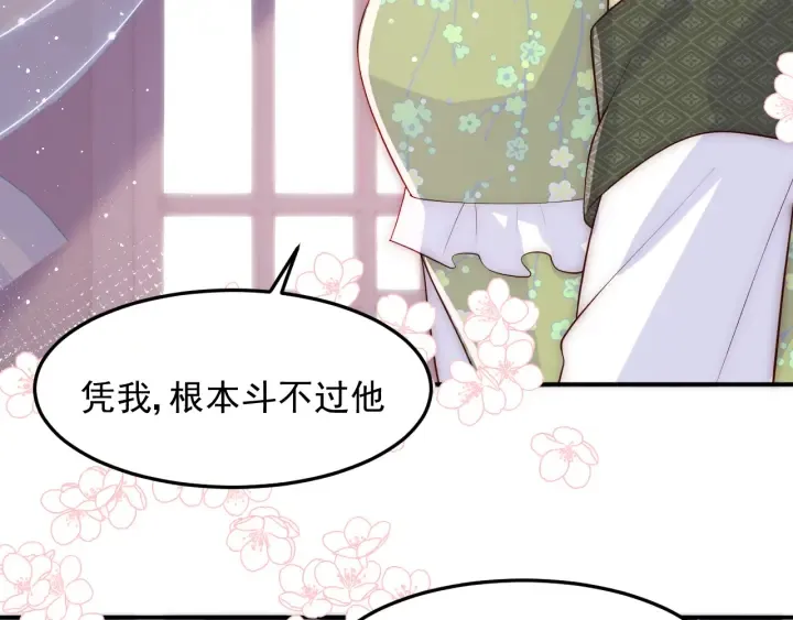 第119话 再闹就生吃了你 第78页