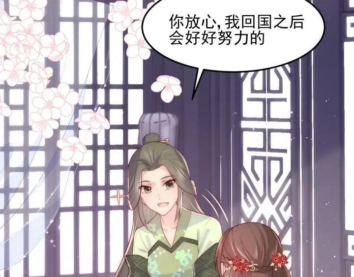 第119话 再闹就生吃了你 第79页