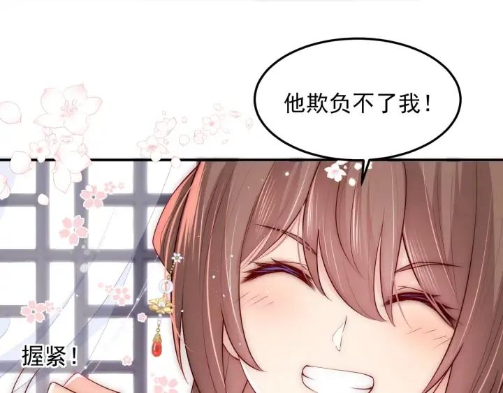 第119话 再闹就生吃了你 第81页