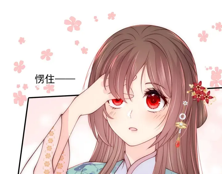 第119话 再闹就生吃了你 第87页