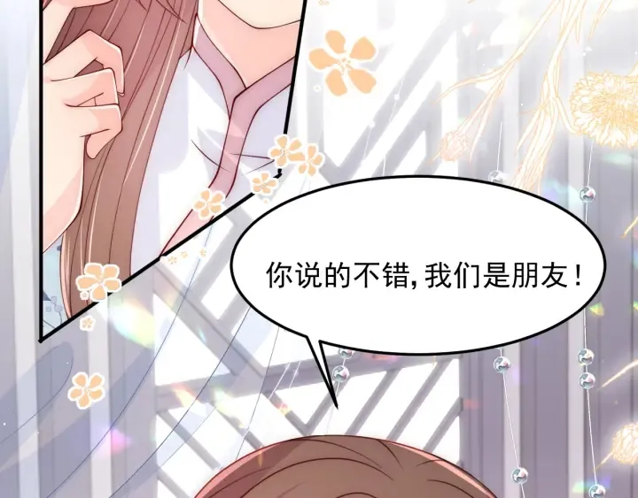 第119话 再闹就生吃了你 第92页