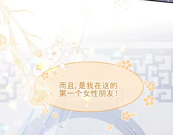 第119话 再闹就生吃了你 第95页