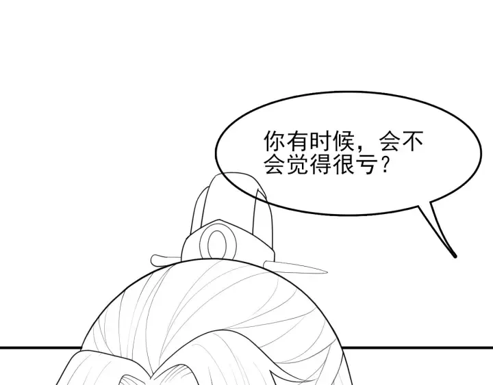 第119话 再闹就生吃了你 第100页