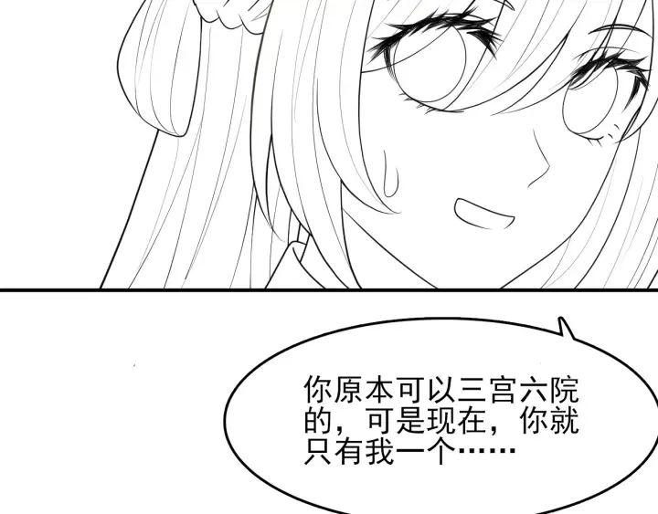 第119话 再闹就生吃了你 第103页