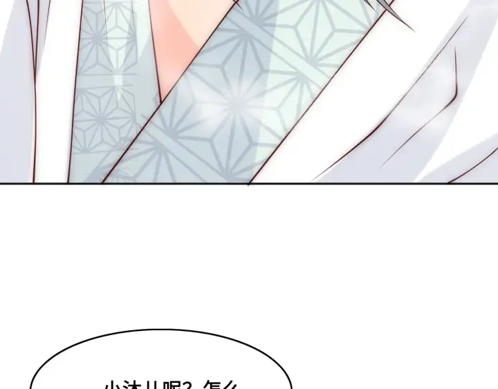 第121话 要同房了？ 第15页