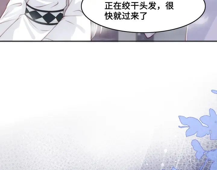 第121话 要同房了？ 第17页