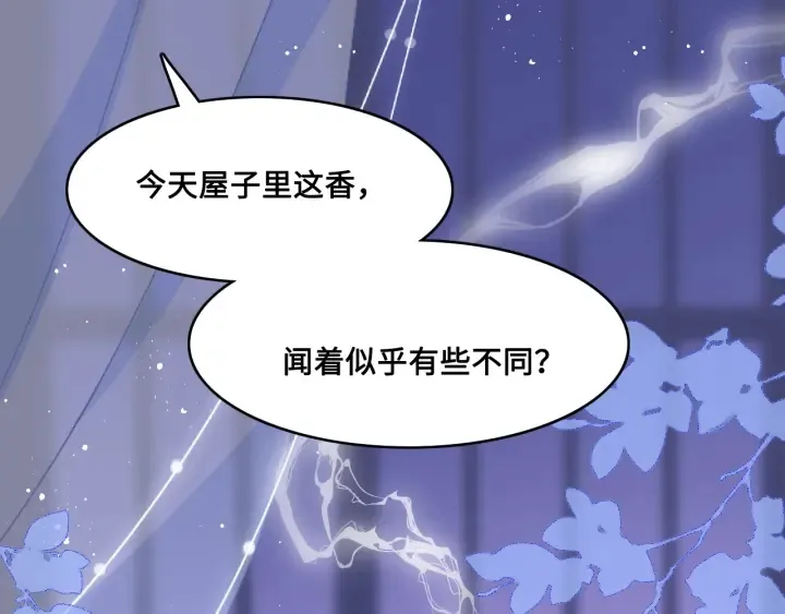 第121话 要同房了？ 第19页