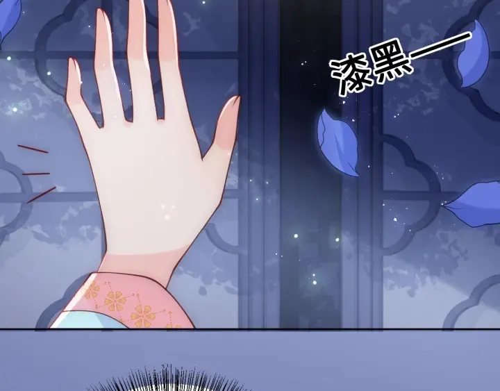 第121话 要同房了？ 第28页
