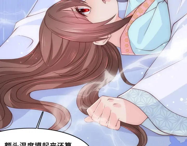 第121话 要同房了？ 第48页